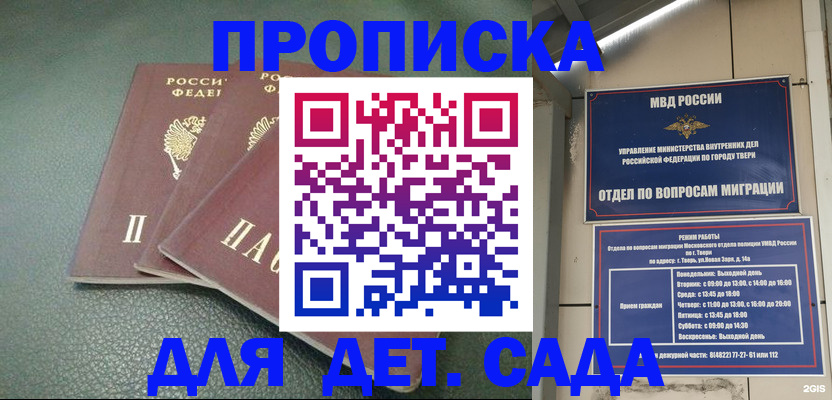 прописка гарантия в Муроме