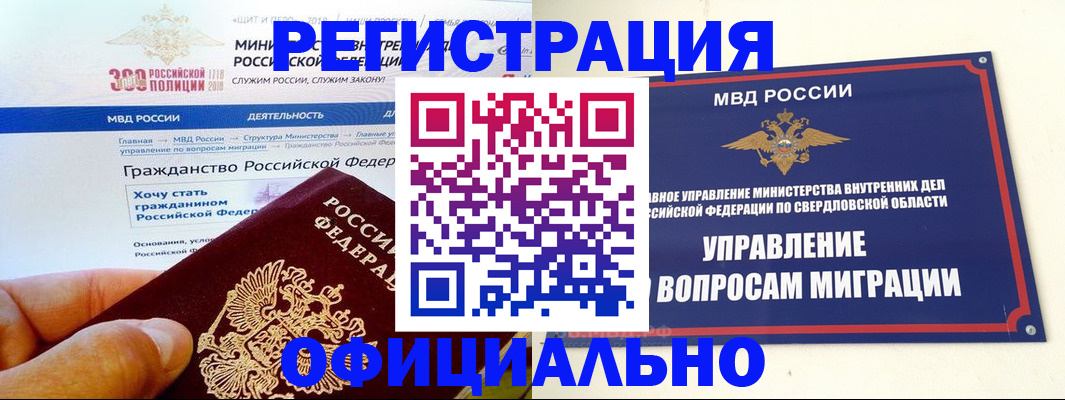 прописка законно в Муроме